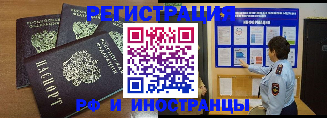 временная регистрация поиск в Боровичах