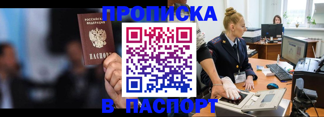 временная регистрация законно в Боровичах