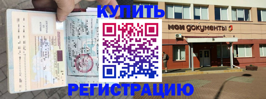 временная регистрация 2025 в Боровичах